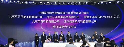枭龙科技与中国联通签署战略合作协议,开启5G+AR新纪元