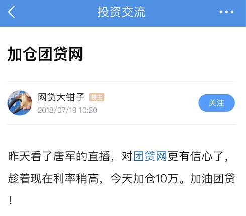 “老赖”变戏精,为躲避债务加足马力攻击网贷平台