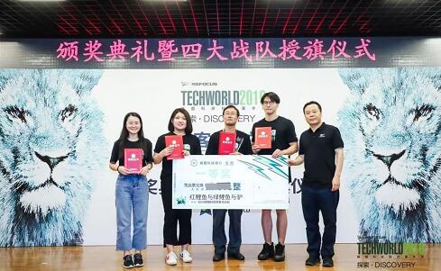 就要技术范!2019TechWorld技术嘉年华·黑客马拉松完美落幕