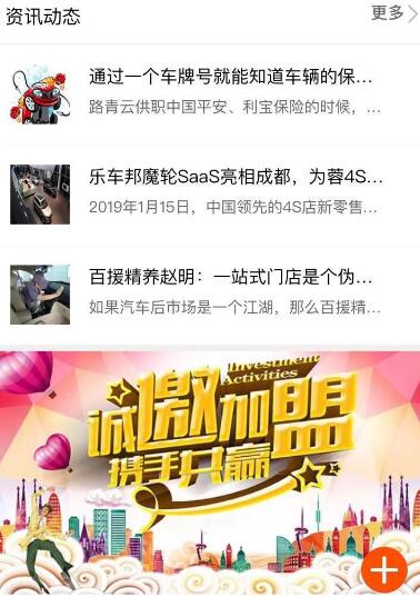 加入“赤水汽车服务平台”,发现汽车行业新机遇!
