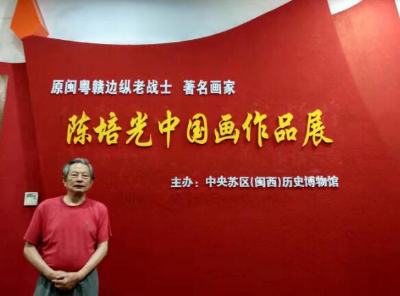 著名画家陈培光先生向中央苏区(闽西)历史博物馆捐赠70幅作品