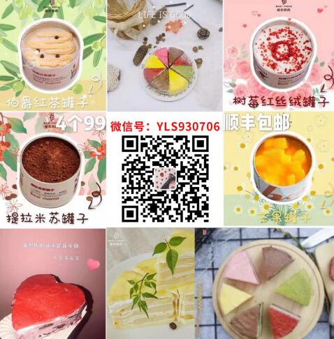 焙尔妈妈零食,蛋糕,甜品在哪里可以找到无需压货小本创业
