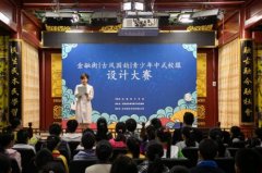 行走的汉风古韵:北京青少年群体上演中式校服设计大赛