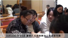 “园丁犹在,桃李不散”——豪韵艺术学校正式复课