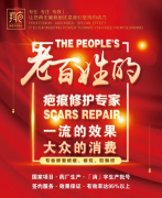 有人听说过抖疤去疤吗/疤痕修复怎么样?修护妊娠纹可靠吗