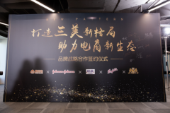 新战略联盟!甄会选携手”三美”打开新局面