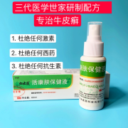 中药外治牛皮癣,首选药品虹云莜