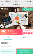 如何做好知识付费?从精准吸粉到变现,微开讲助你一臂之力
