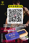 维友他黄精牡蛎片效果太吓人了,购买需谨慎