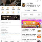 全球公爵黑卡好用吗?