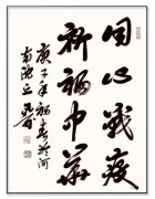 【战疫诗草】 刘迅甫 同心战疫 祈福中华(三 章)