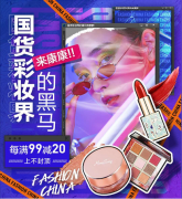 国货彩妆的春天来了!今天来康康国货彩妆界的黑马,冲鸭!