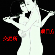 币圈新戏上演,到底是跑路关网割韭菜,还是瞒天过海送金山?