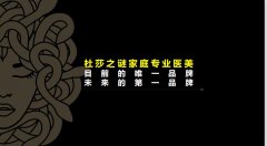 家庭专业医美,让你在家享受专业的医美护理