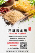 慈善送温暖,爱心送到家