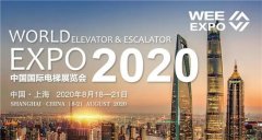 匠心筑品质,百超迪能激光惊艳亮相2020中国国际电梯展览会