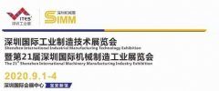 大争之世智造为基,瑞科智能将亮相第21届SIMM深圳机械展