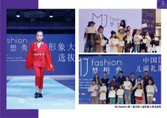 这舞台,你最闪亮 ——2020MJ fashion形象大使“2020一往无前的童星”网络选拔赛火热进行中!