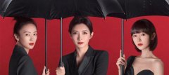 “新女性”主义,姐姐们实现自我价值的三个层次