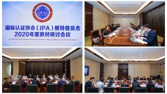 2020第二期师资教研会议 落地上海圆满收官!