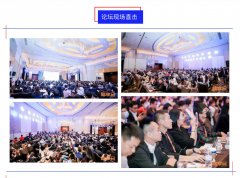 2020 CTCS CHINA 第八届亚太企业差旅服务展成功举办!