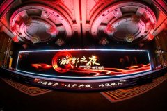 号外!BODY JAZZ荣获“中国成长性创新商业品牌”!