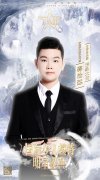 小超模蒋松廷 受邀担任第六届国际少儿模特明星盛典形象大使!