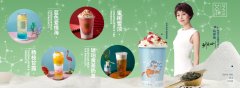 茶芝兰:奶茶市场新高地