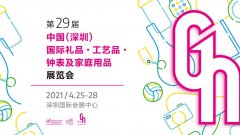 深圳礼品展预登记开启,点击获取展会亮点