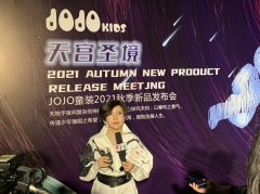哪吒携手宇宙奥秘重磅回归!一起围观JOJOKIDS《天空圣境》2021秋季新品发布会,超多新品齐发布!