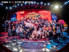 精彩回顾《Move it一起跃动》柳州选拔赛,开启街舞不一Young的2021!