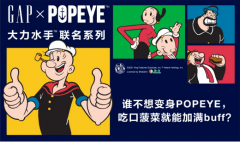 GapxPOPEYETM大力水手TM联名系列单挑回忆,欢趣登场!