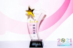 中国互联网大会点赞贝壳公益项目,大连6635位老人受益