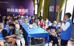 媒体志愿者共同践行社区友好 贝壳"我来教您用手机"传递助老爱心