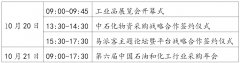 中国首个泛工业品展览会即将开幕! ——2021易派客工业品展览会将亮相苏州!