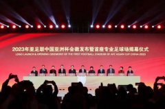 上汽浦东足球场“面向国际,贴近大众”系列活动完美落幕