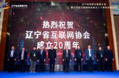 贝壳找房大连站获评"大连市互联网领军企业"和"辽宁省互联网企业20强"