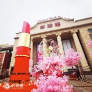“当红不让,悦未来”,武汉环球广场与妳如约而至,共赴美好