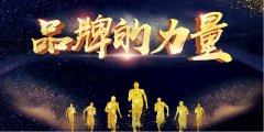 好水电、金标线,创业、升级首选推荐!