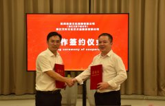 浙江文投旗下良渚文创与艾叶文化达成战略合作,让版本文化“活”起来