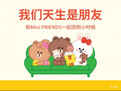 LINE FRIENDS全面进军母婴儿童市场,以“产品+体验”IP消费范式赋能年轻家庭美好生活