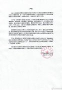 三只松鼠回应“吃出壁虎”:制作、包装过程中无带入可能